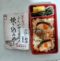 ふくいサーモン炊き込みめしの写真