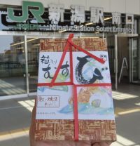 鮭の焼漬　箱入りむす美の写真