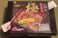 山形牛焼肉重 極の写真