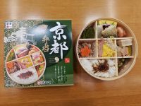 京都弁当の写真