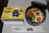 カレー風味のぐんまちゃん弁当の写真