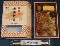 三元豚 生姜焼重の写真