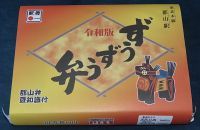 ずうずう弁の写真