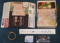 甘えびの箱寿しの写真