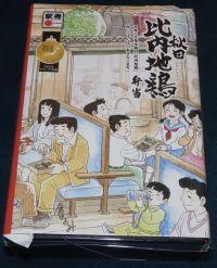 秋田比内地鶏弁当の写真