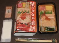 蟹のタタキ御膳の写真