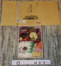 驛辨浪漫～幕ノ内編～の写真