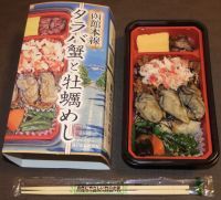 函館本線 タラバ蟹と牡蠣めしの写真