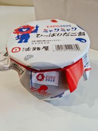 EXPO2025 ミャクミャク ひっぱりだこ飯の写真