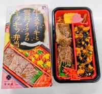 牛ステーキと雲丹イクラのキラキラ弁当の写真