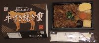 日本ばし大増 牛すき焼き重の写真