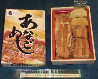 あなごめし[JR東海]の写真