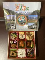 ありがとう213系オリジナル弁当の写真