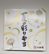 夏の彩り弁当の写真