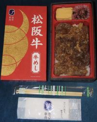 松阪牛 牛めしの写真