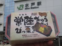 常陸ぎゅうぎゅう びっ栗ごはんの写真