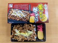 黄ニラ牛めし弁当の写真