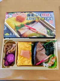 国産ぶり照焼と厚切り玉子焼き弁当の写真