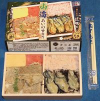 山海あいのせ弁当の写真