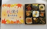 秋便り 幕の内弁当の写真