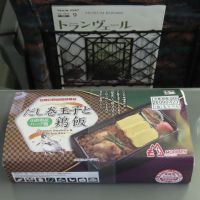 だし巻玉子と鶏飯の写真