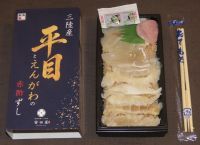 三陸産平目とえんがわの赤酢ずしの写真