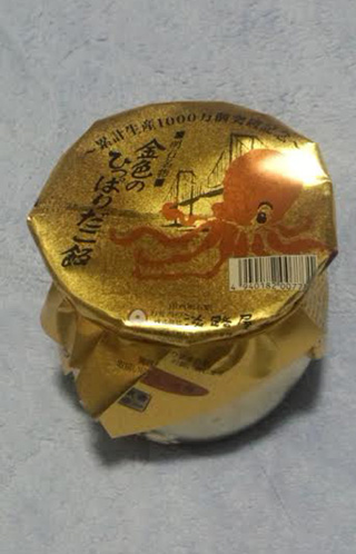 「川崎市民っす！」さんからの投稿写真＠黄金のひっぱりだこ飯