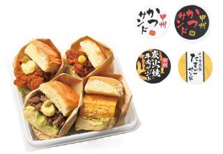 4種の丸政四天王サンドの画像