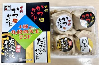 4種の丸政四天王サンドの画像