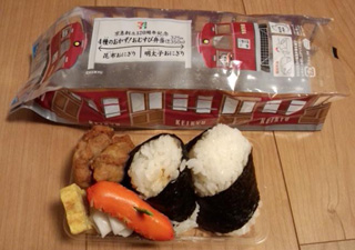 「川崎市民っす！」さんからの投稿写真＠京急創立120周年記念 4種のおかず！おむすび弁当