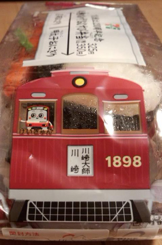 「川崎市民っす！」さんからの投稿写真＠京急創立120周年記念 5種のおかず！おむすび弁当