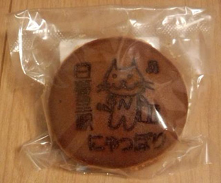 「川崎市民っす！」さんからの投稿写真＠にゃっぽりどら焼き