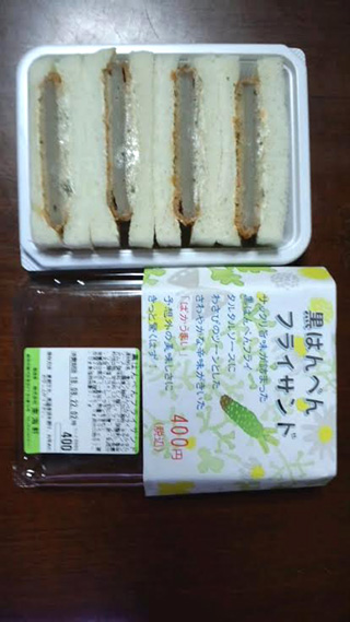 「遠州太郎」さんからの投稿写真＠黒はんぺんフライサンド