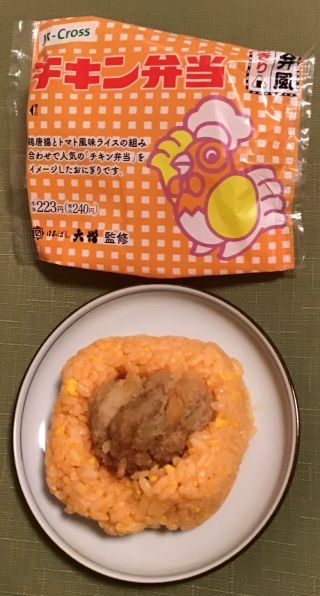 「川崎市民っす！」さんからの投稿写真＠チキン弁当風おにぎり