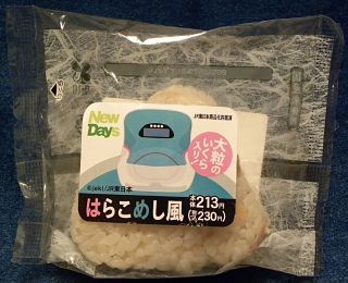 「川崎市民っす！」さんからの投稿写真＠E5系 はやぶさおにぎり 〜はらこめし風〜