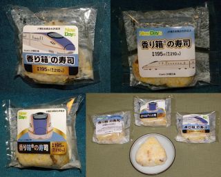 「川崎市民っす!」さんからの投稿写真@E7系 かがやきおにぎり 〜香り箱の寿司むすび〜