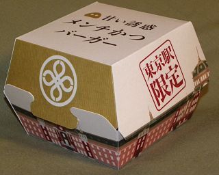 「川崎市民っす！」さんからの投稿写真＠甘い誘惑メンチかつバーガー