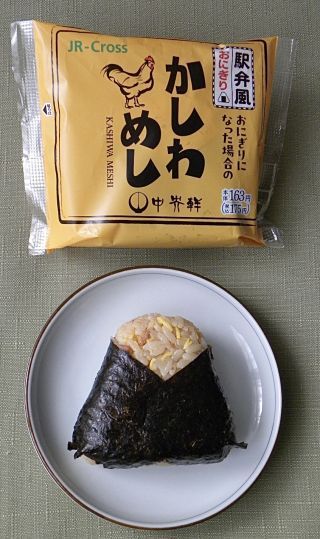 「川崎市民っす!」さんからの投稿写真@かしわめし風おにぎり