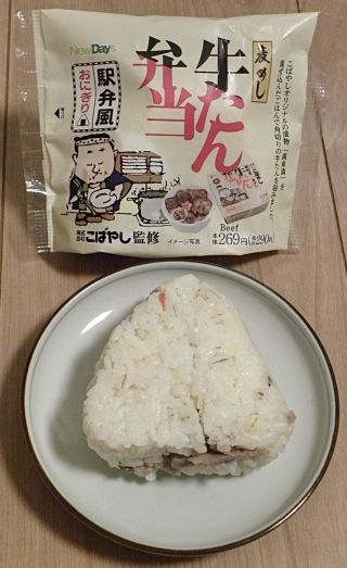 「川崎市民っす!」さんからの投稿写真@牛たん弁当風おにぎり