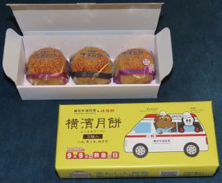 「川崎市民っす！」さんからの投稿写真＠横濱月餅