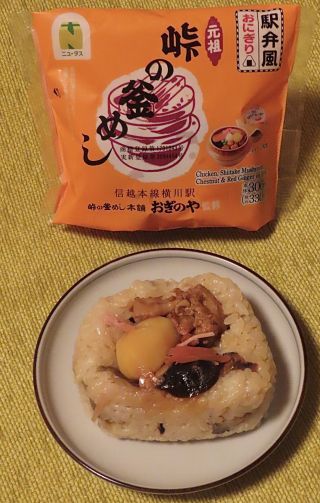 「川崎市民っす！」さんからの投稿写真＠峠の釜めしおにぎり