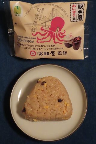 「川崎市民っす！」さんからの投稿写真＠ひっぱりだこ飯風おにぎり