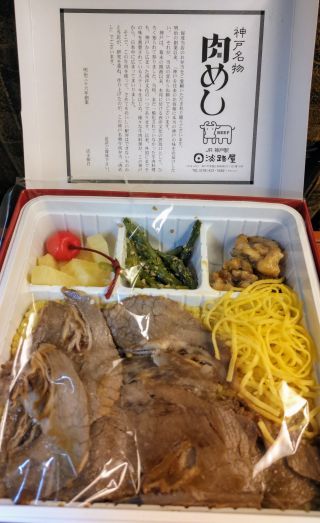 肉めし1