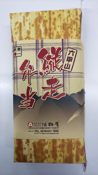 「かめ」さんからの投稿写真＠六甲山縦走弁当