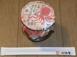 「川崎市民っす！」さんからの投稿写真＠ひっぱりだこ飯