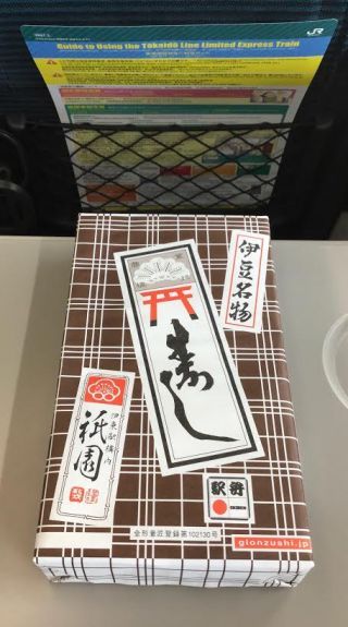 「川崎市民っす！」さんからの投稿写真＠【終売】いなり寿し