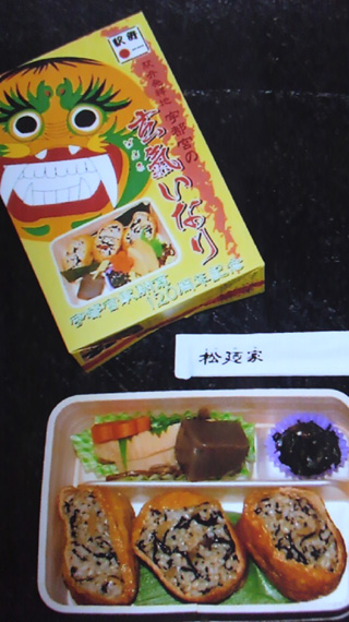 「川崎市民っす！」さんからの投稿写真＠玄氣いなり