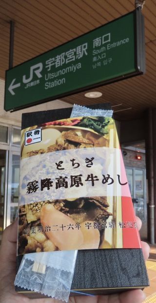 とちぎ霧降高原牛めし1