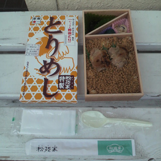 「川崎市民っす！」さんからの投稿写真＠とりめし[松廼家]