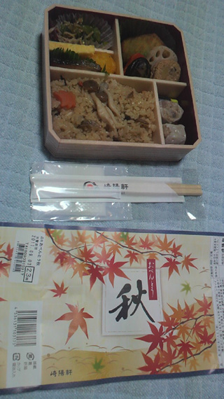 「川崎市民っす！」さんからの投稿写真＠[期間限定]おべんとう　秋